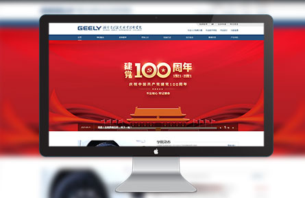 品牌网站案例-湖南吉利汽车职业技术学院