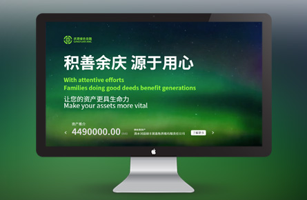 营销网站案例-内蒙古庆源绿色金融资产管理有限公司