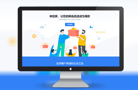 营销网站案例-深圳体验家XMPlus官网