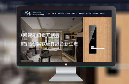 营销网站案例-深圳市安安智能锁研发有限公司