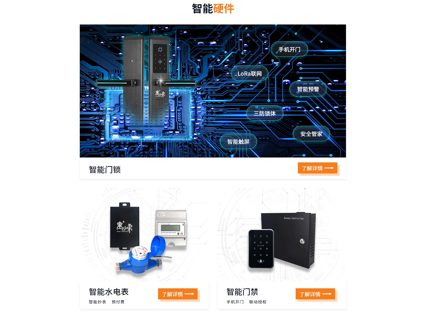 深圳网站建设案例