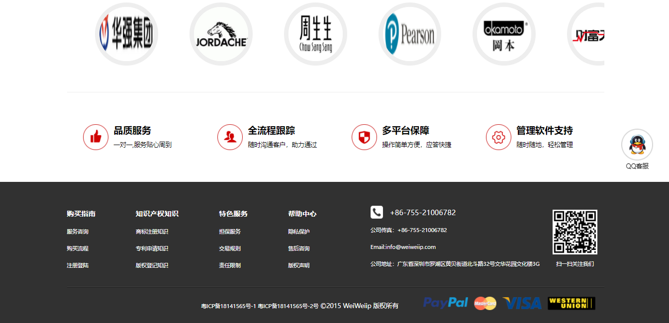 广东网站建设案例