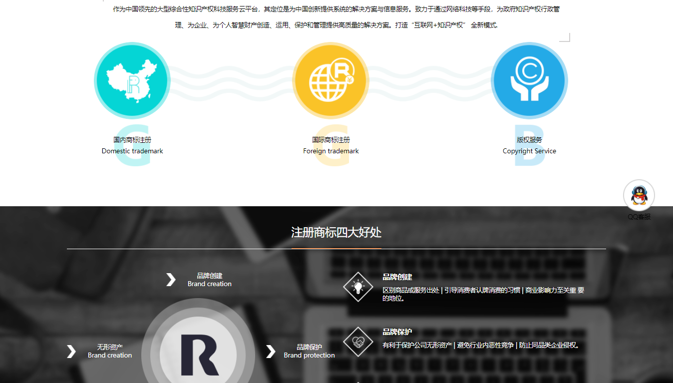 广东网站建设案例