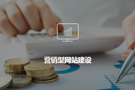 营销<a href='https://www.hnsuma.com/'>企业网站建设</a>的未来发展趋势