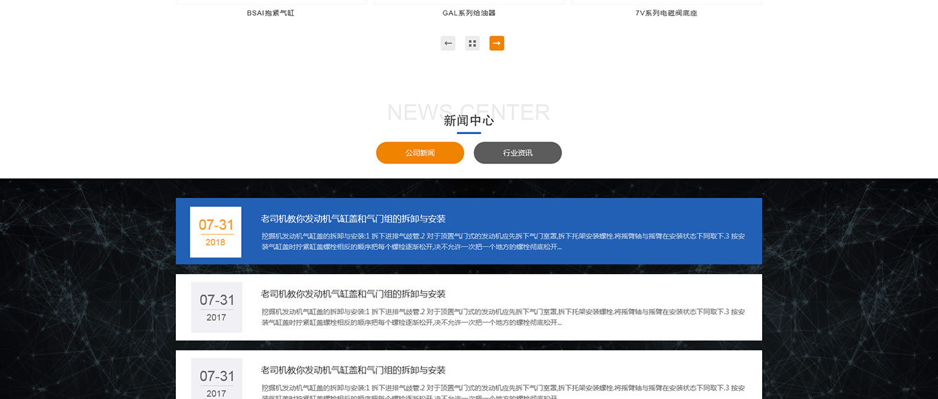 深圳网站建设案例