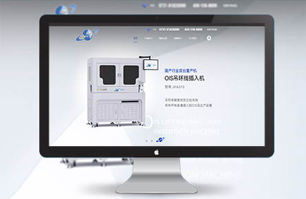 营销网站案例-湖南健坤精密科技有限公司