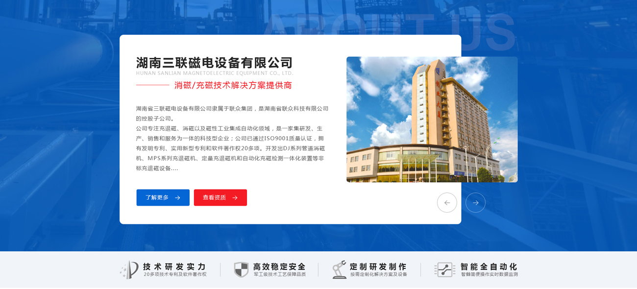 湖南网站建设案例
