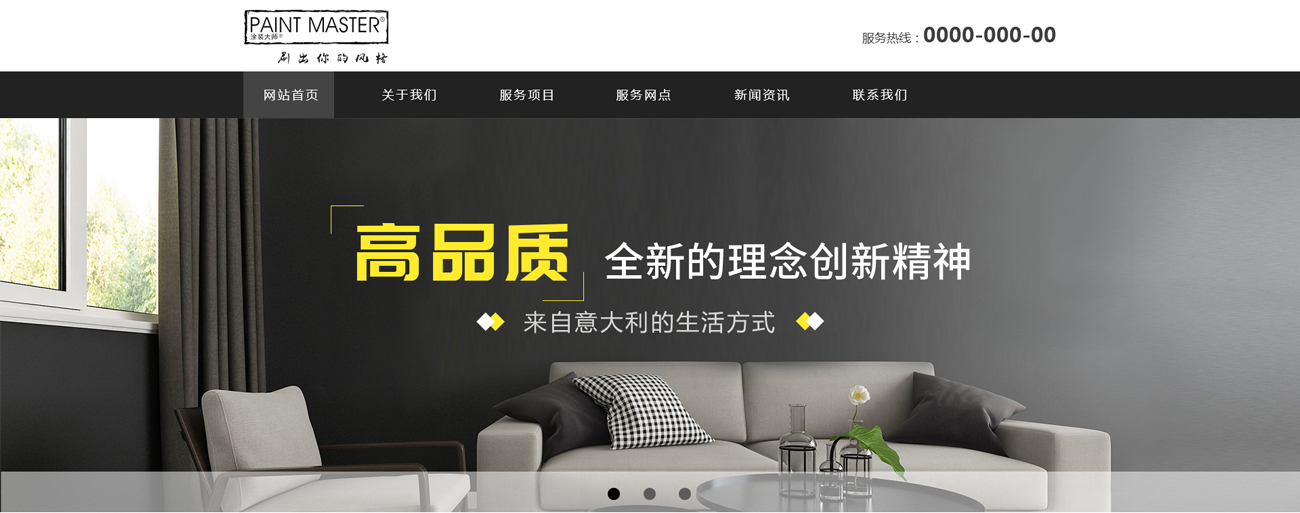 杭州网站建设案例