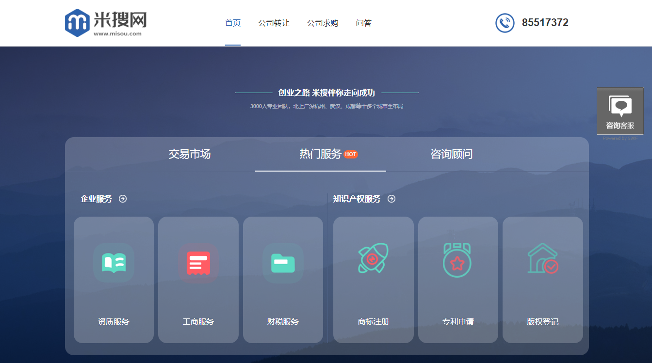 湖南网站建设案例