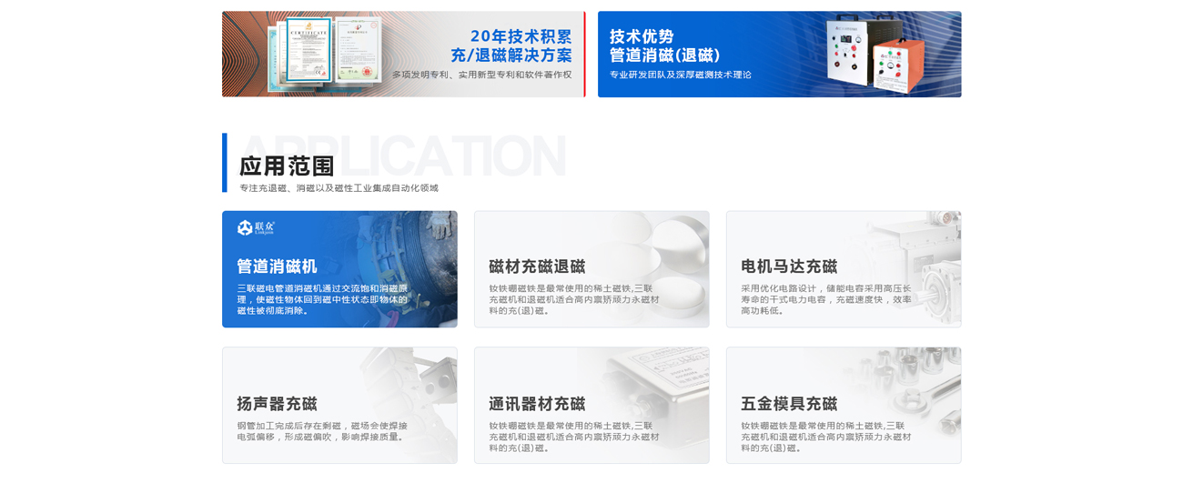 湖南网站建设案例