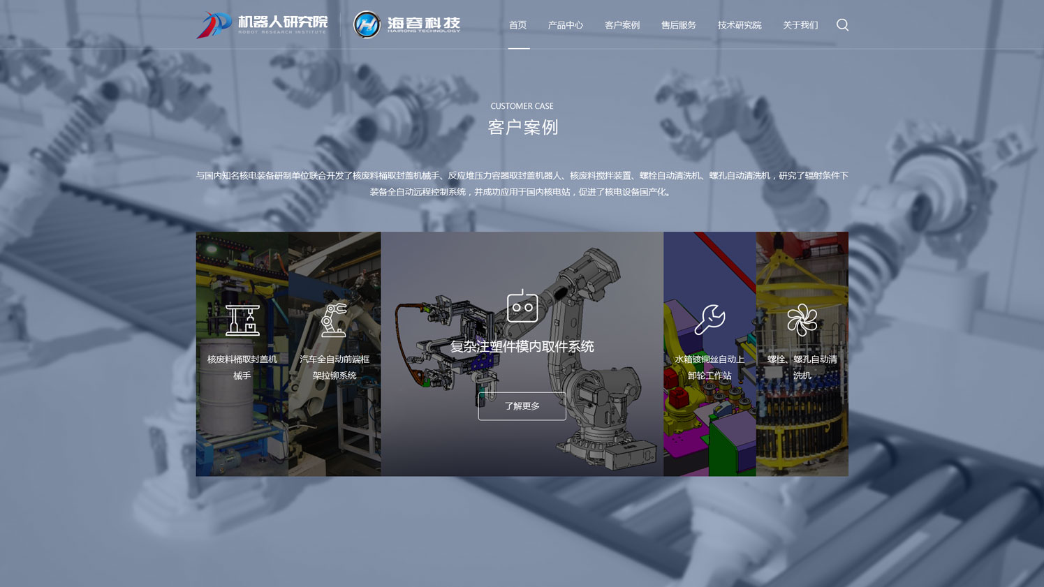 唐山网站建设案例