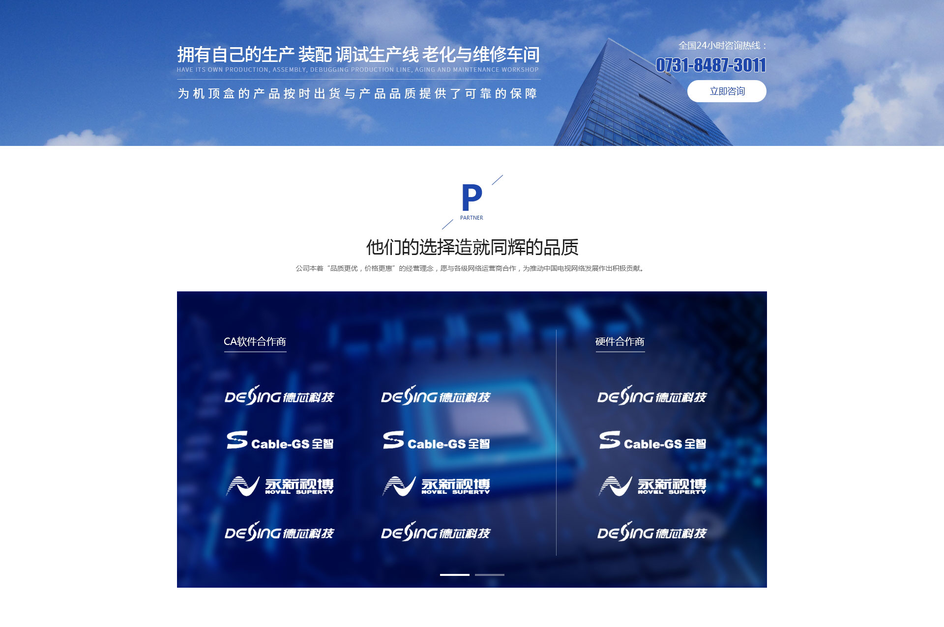 长沙网站建设案例
