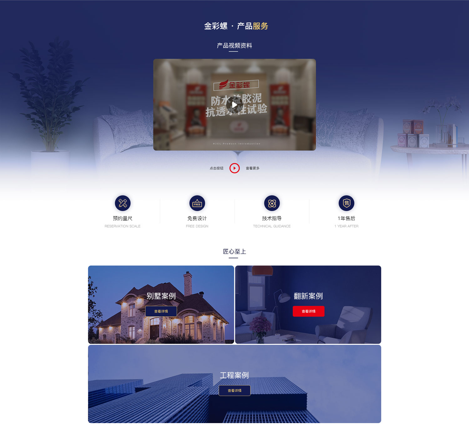 长沙网站建设案例