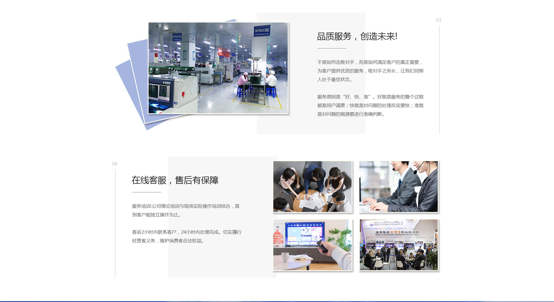 长沙网站建设案例