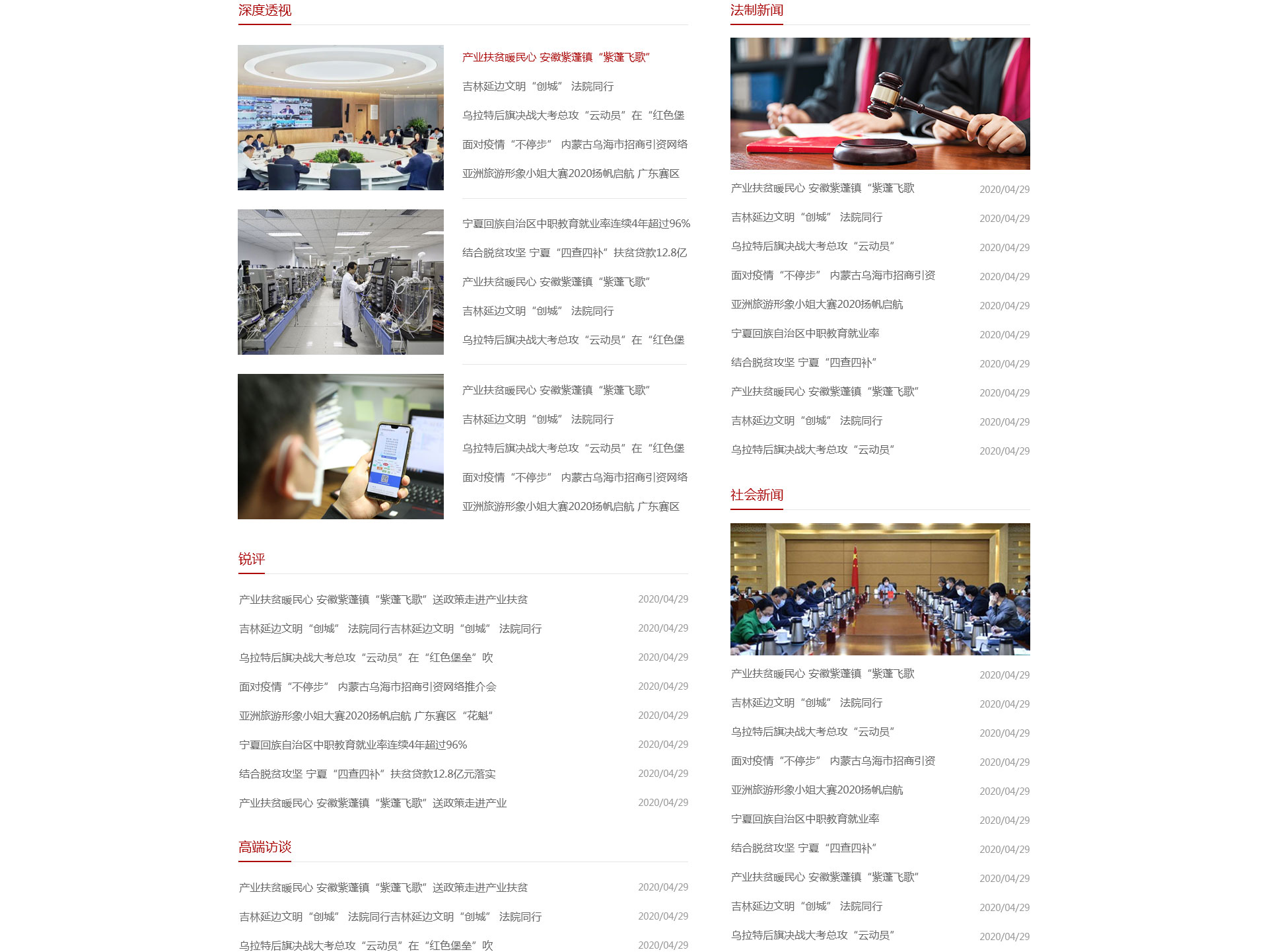 长沙网站建设案例