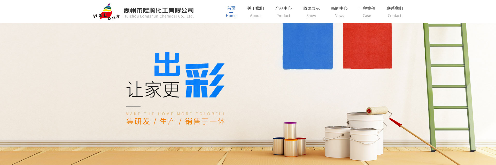惠州网站建设案例