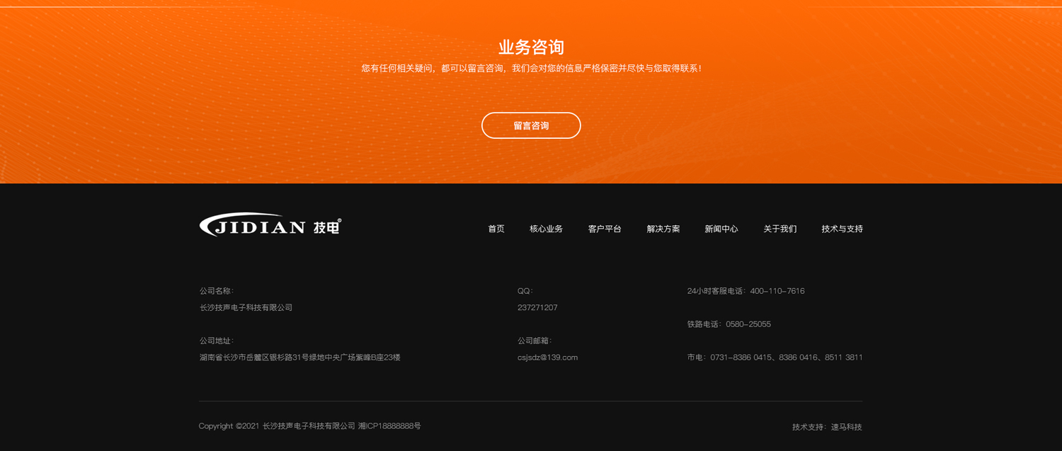 长沙网站建设案例