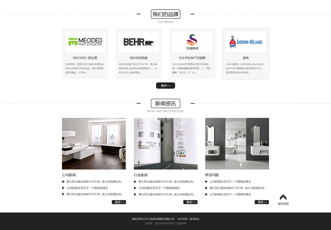 杭州网站建设案例