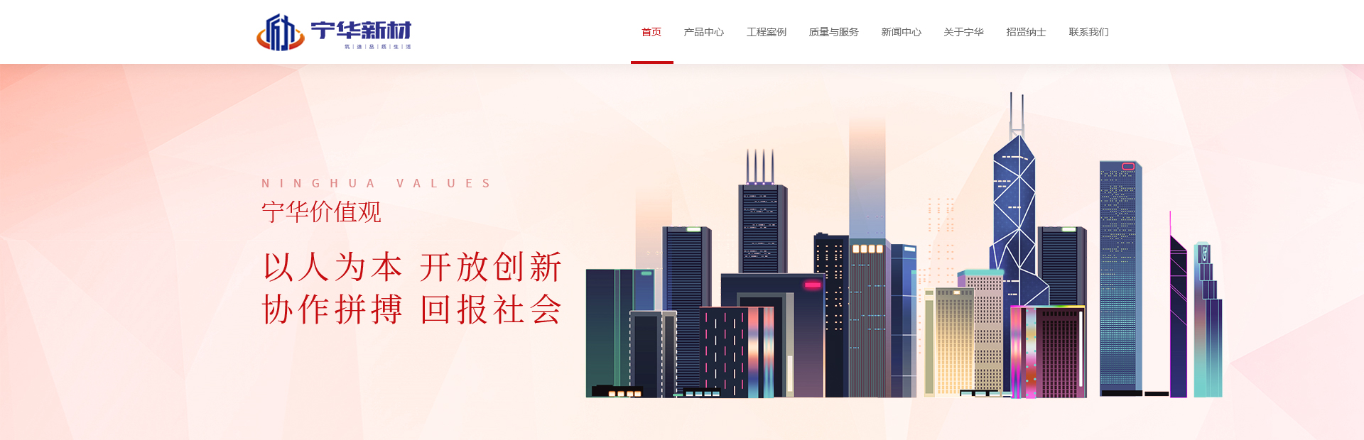 長沙網站建設案例