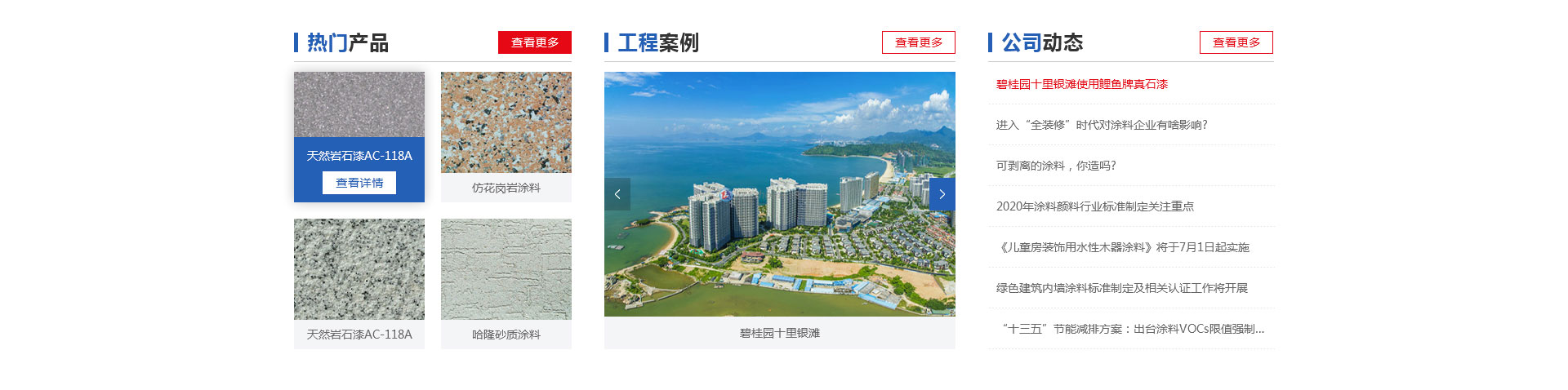 惠州网站建设案例