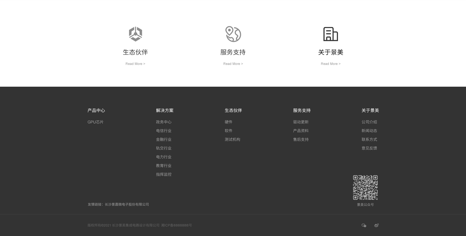 长沙网站建设案例