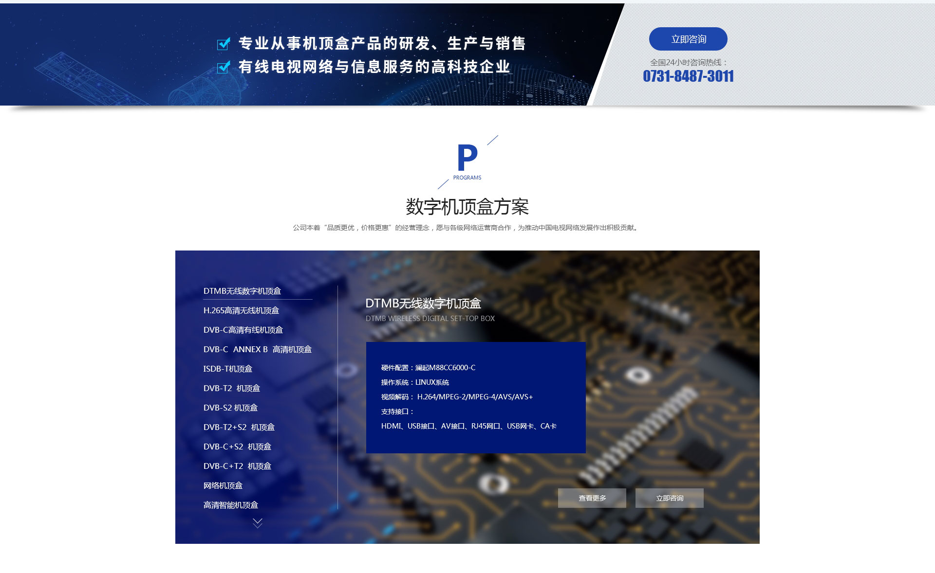 长沙网站建设案例