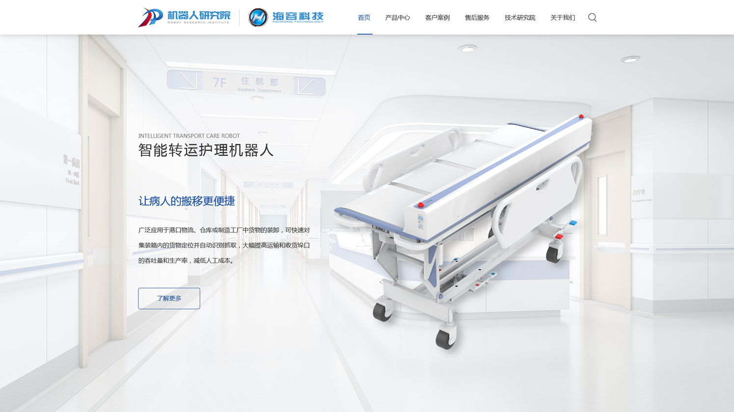 唐山网站建设案例