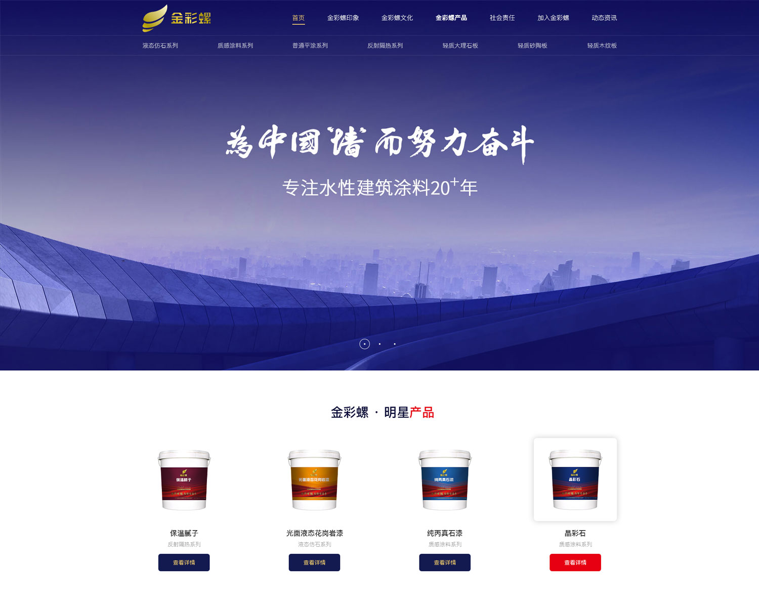 长沙网站建设案例