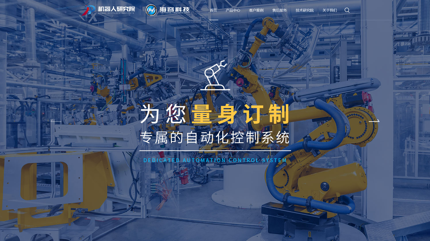 唐山网站建设案例