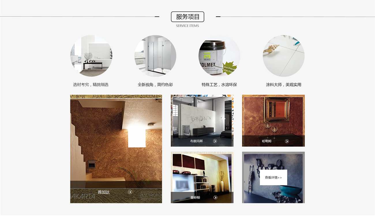 杭州网站建设案例