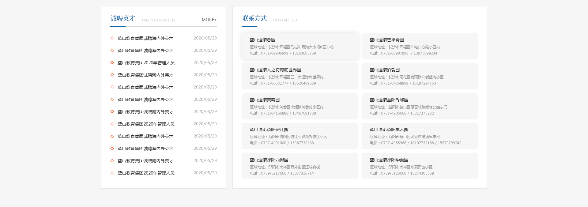 湖南網(wǎng)站建設(shè)案例