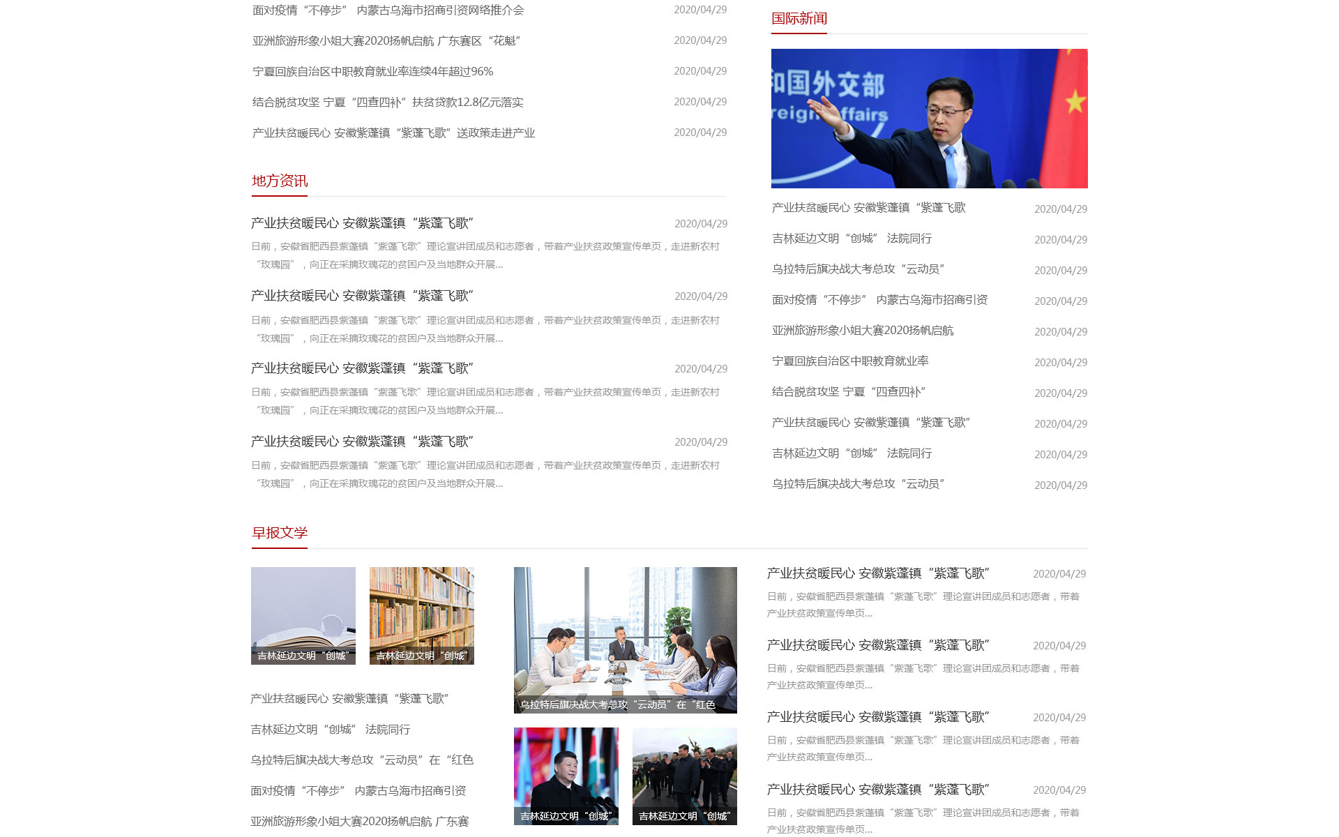 长沙网站建设案例