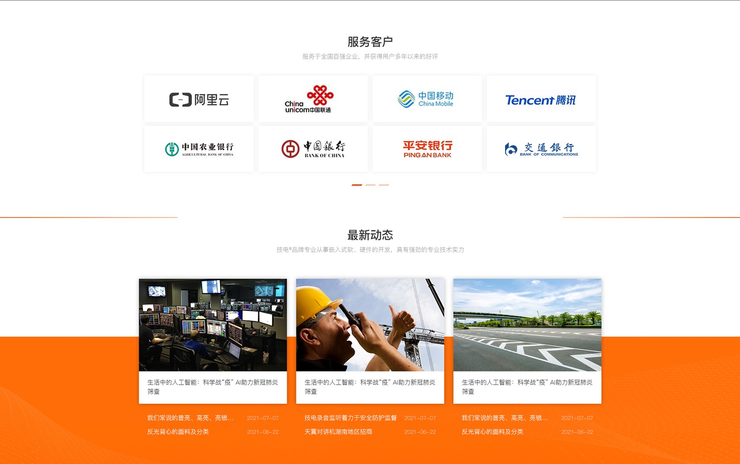 长沙网站建设案例