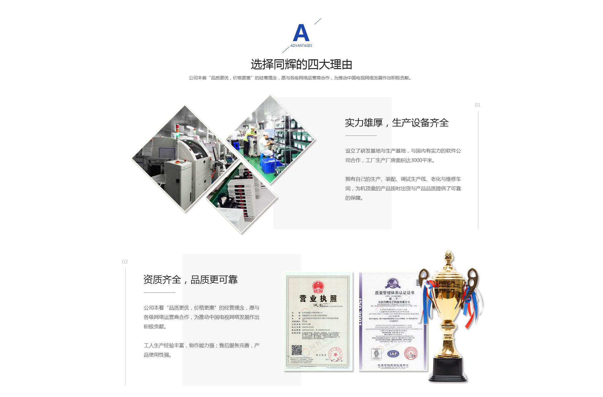 长沙网站建设案例