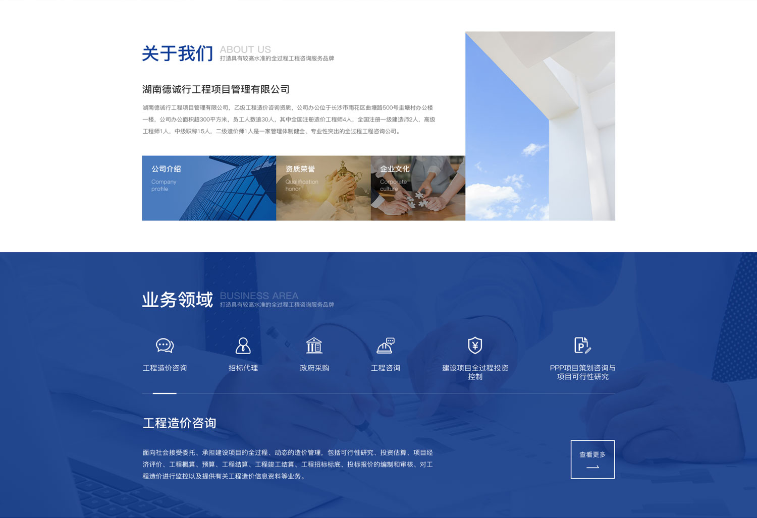 湖南网站建设案例