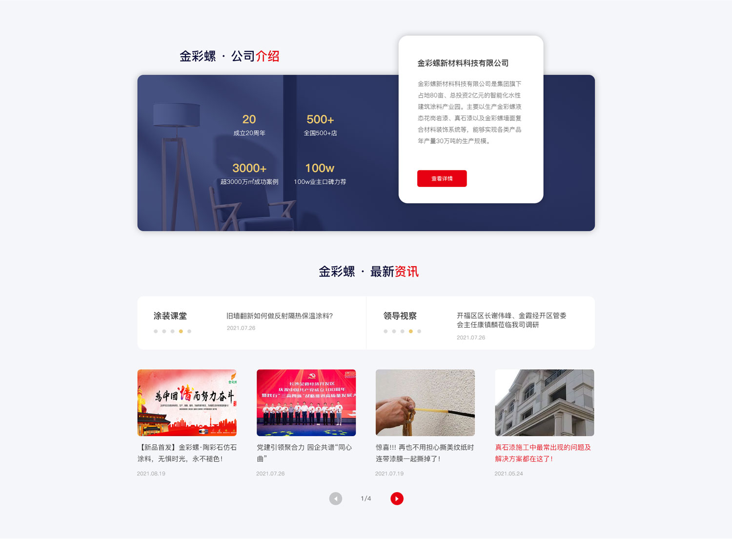 长沙网站建设案例