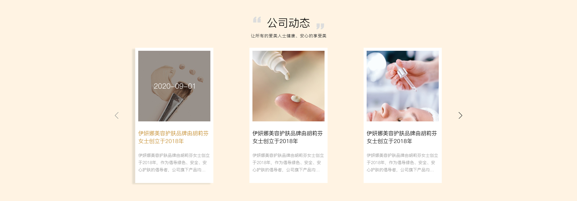 長(zhǎng)沙網(wǎng)站建設(shè)案例