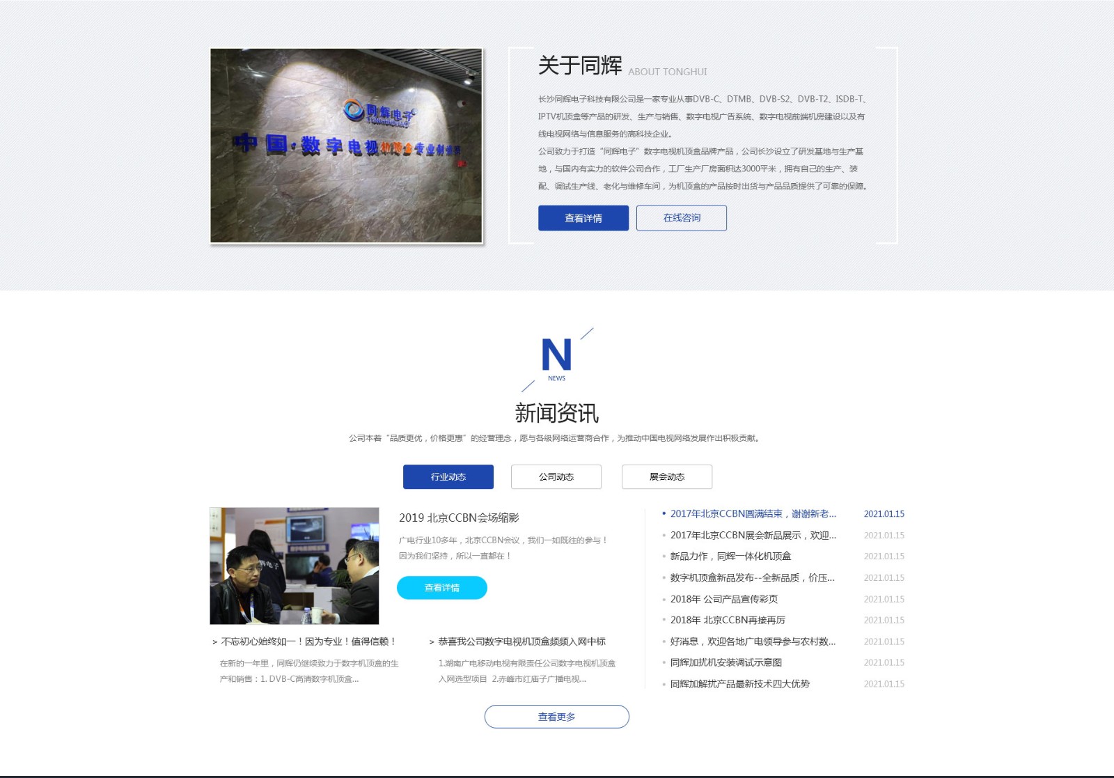 长沙网站建设案例