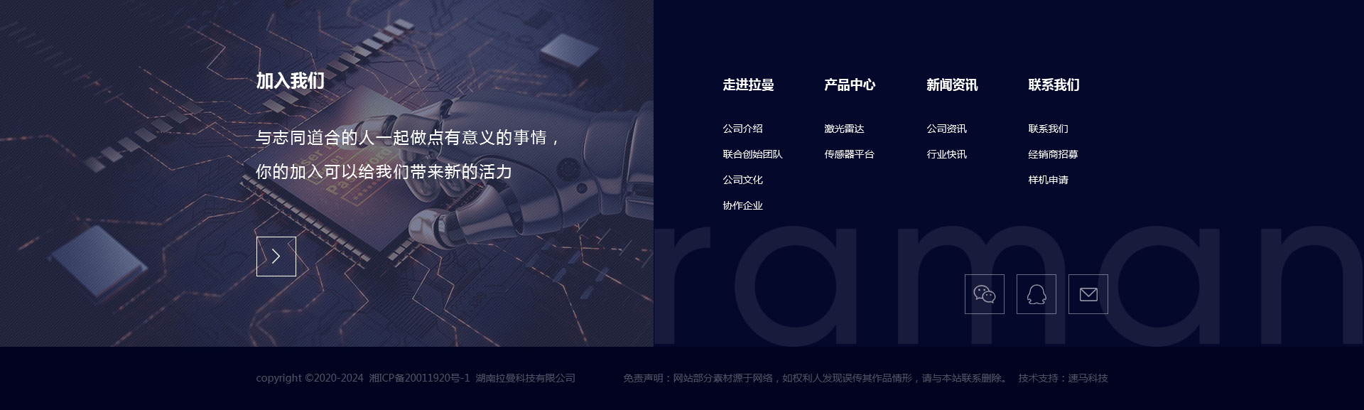 湖南网站建设案例