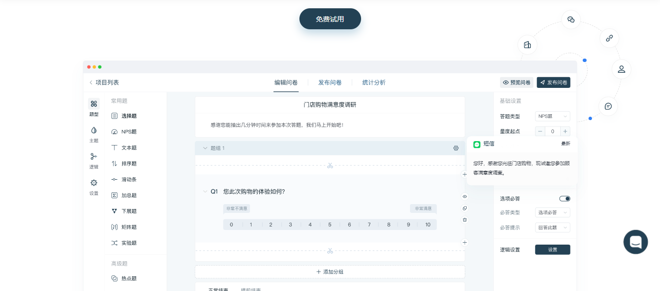 深圳网站建设案例