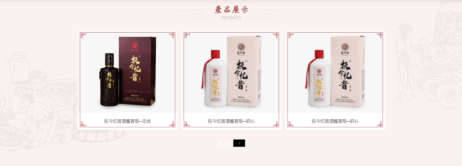 贵州网站建设案例