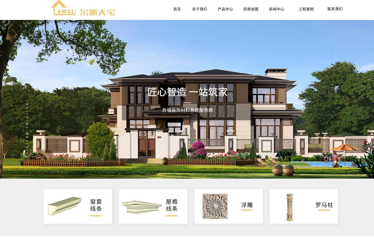 长沙网站建设案例