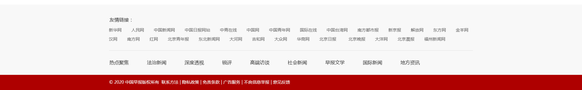 长沙网站建设案例