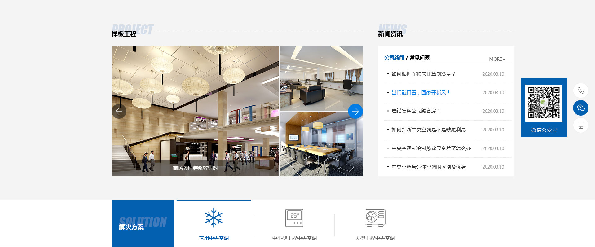 湖南网站建设案例