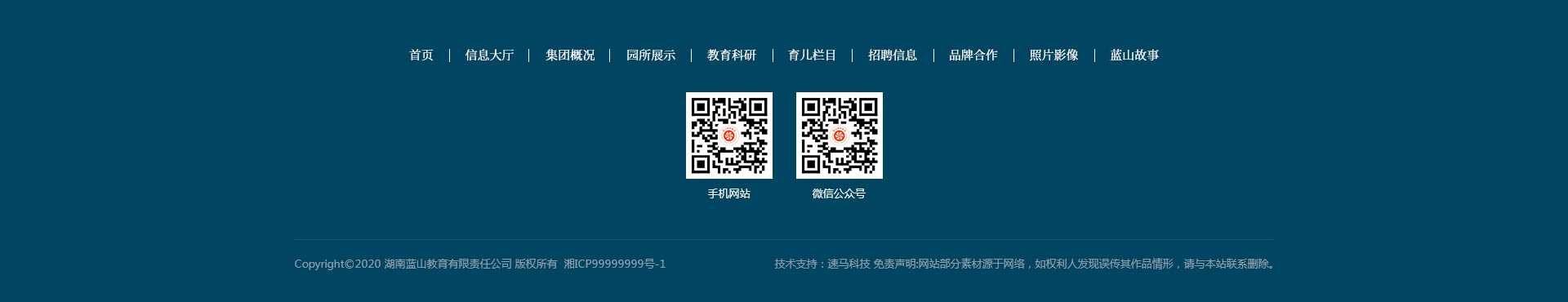 湖南網(wǎng)站建設(shè)案例