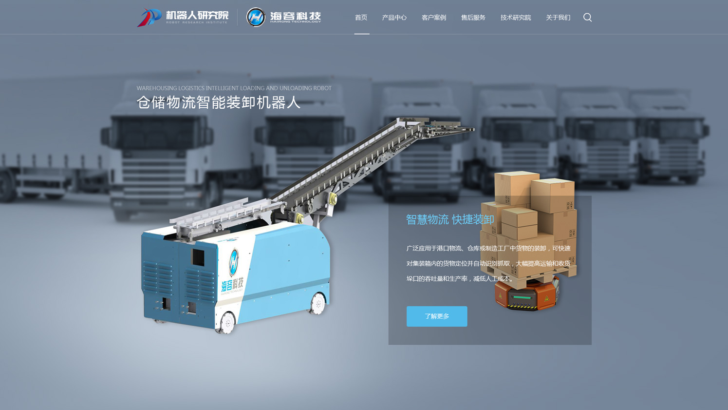 唐山网站建设案例