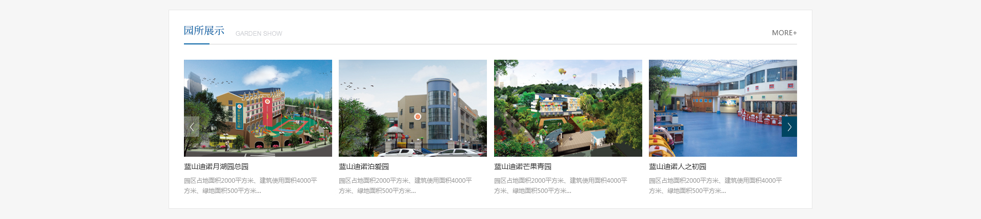 湖南網(wǎng)站建設(shè)案例