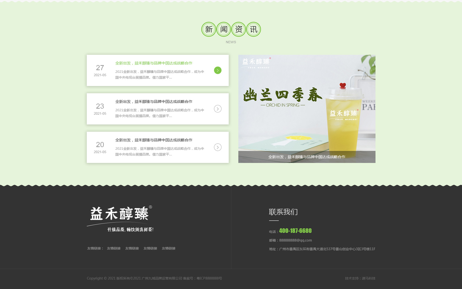广州网站建设案例
