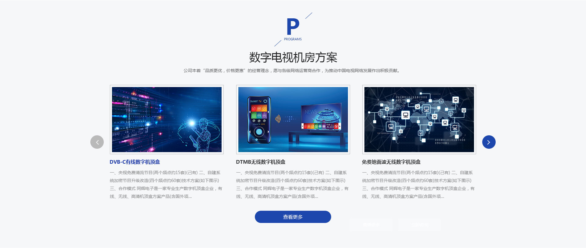长沙网站建设案例