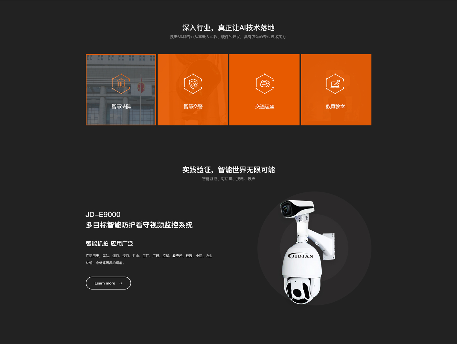 长沙网站建设案例